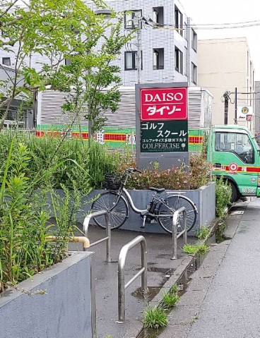 ショッピングセンター　ダイソー下丸子駅前店（ショッピングセンター）まで475m