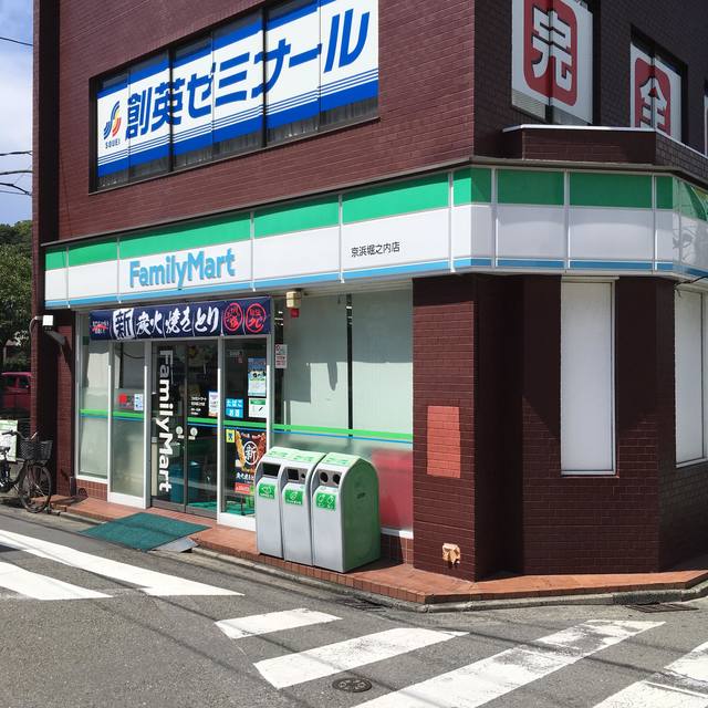 京急本線 堀ノ内駅 徒歩6分 2階建 築56年の周辺写真