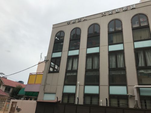 幼稚園・保育園　大淀幼稚園（幼稚園・保育園）まで201m
