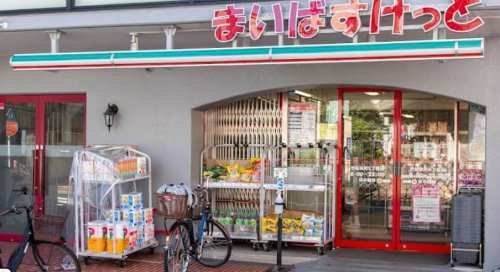 スーパー　まいばすけっと 渋谷本町6丁目店（スーパー）まで277m