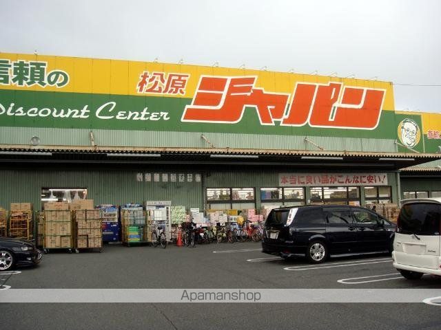 その他　ジャパン松原店（その他）まで3556m