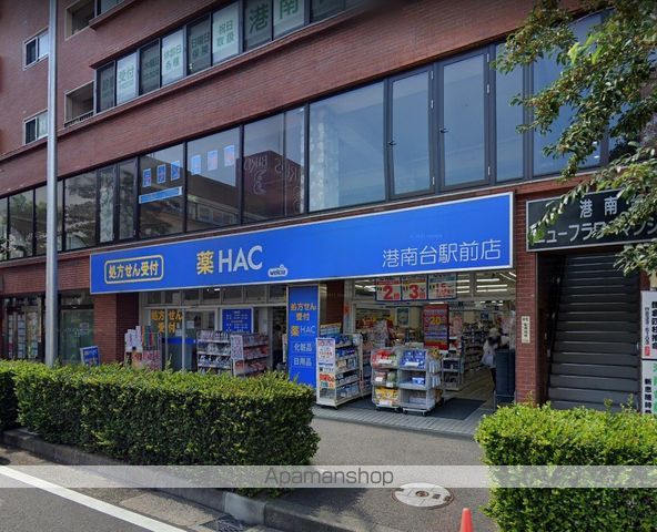 ドラックストア　ハックドラッグ港南台駅前店（ドラッグストア）まで811m