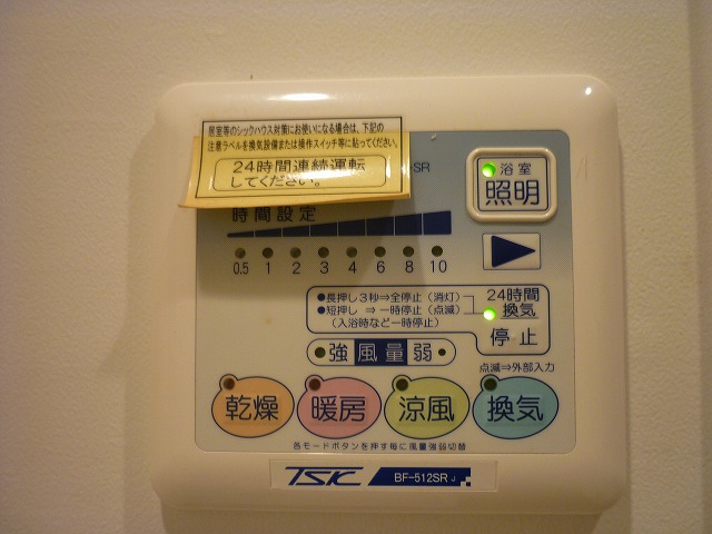 セキュリティ　雨の日のお洗濯に便利な「浴室換気乾燥機」あります。