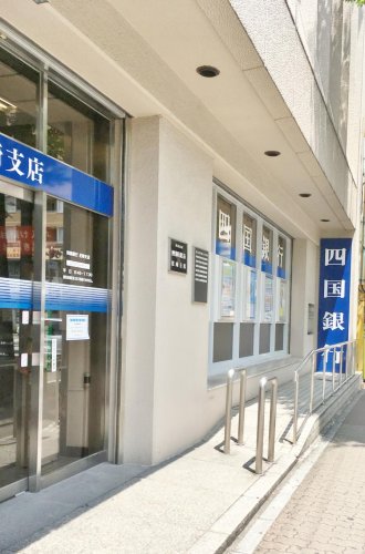 銀行　山陰合同銀行尼崎支店（銀行）まで2198m