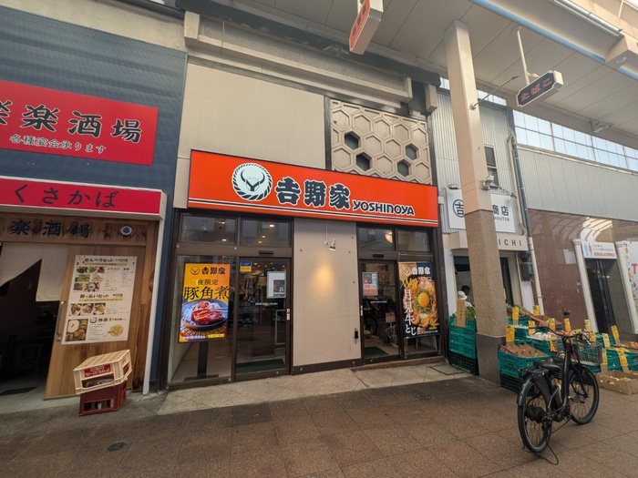 飲食店　吉野家（飲食店）まで150m