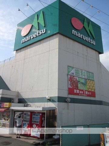 スーパー　マルエツ柿生店（スーパー）まで694m