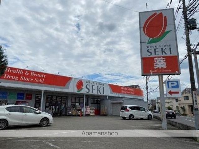 ドラックストア　ドラッグストアセキ 上小町店（ドラッグストア）まで874m
