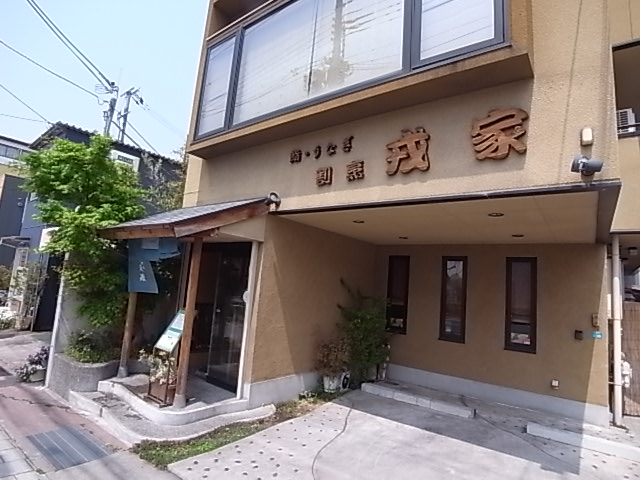 その他　戒屋（その他）まで383m