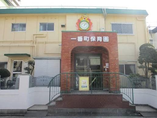 幼稚園・保育園　一番町保育園（幼稚園・保育園）まで197m