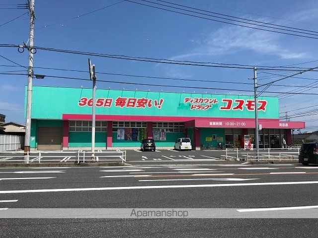 ドラックストア　ディスカウントドラッグコスモス行橋京町店（ドラッグストア）まで1655m