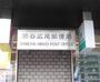 郵便局　渋谷広尾郵便局（郵便局）まで489m
