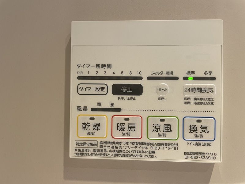 その他部屋・スペース　■浴室暖房乾燥機能