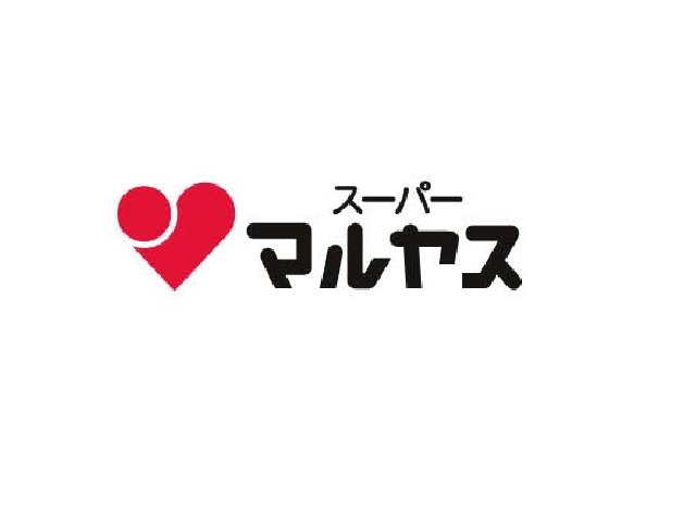 スーパー　スーパーマルヤス城東店（スーパー）まで1015m