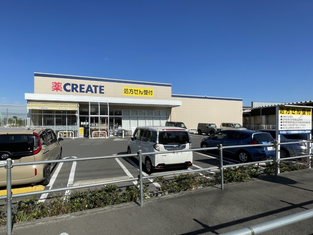 ドラックストア　クリエイトSD　日野三沢店（ドラッグストア）まで616m