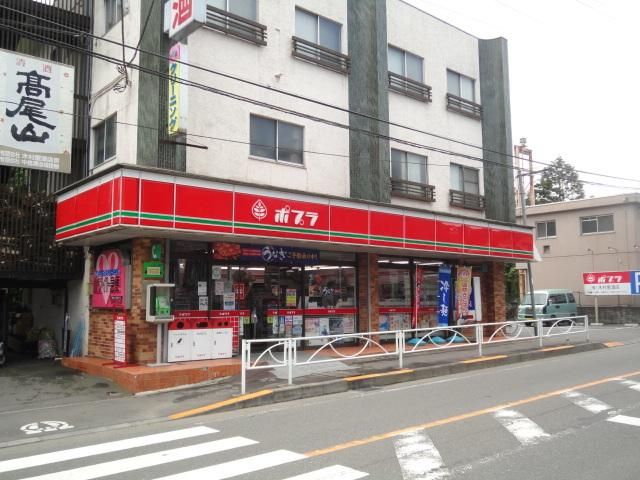 コンビニ　ポプラ高尾店（コンビニ）まで169m