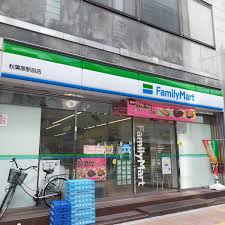 コンビニ　ファミリーマート秋葉原駅前店（コンビニ）まで225m
