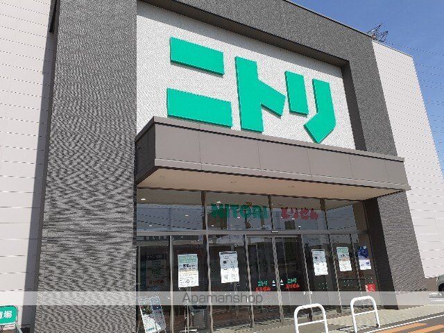 その他　ニトリ高崎倉賀野店（その他）まで900m