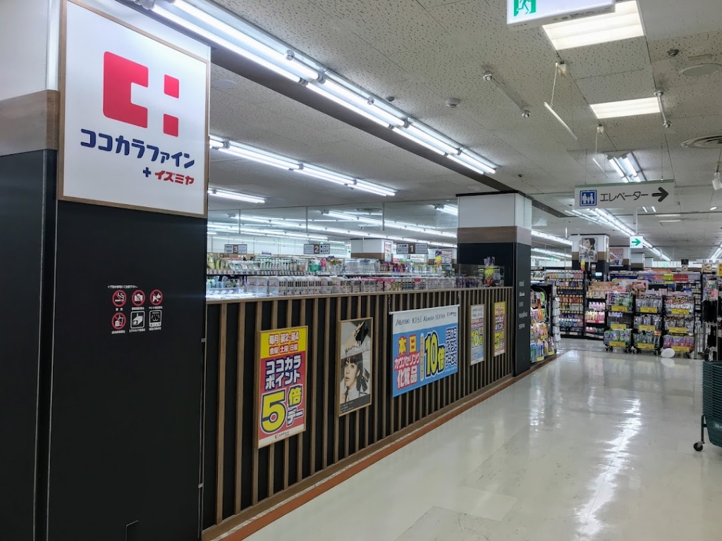 ドラックストア　ココカラファインプラスイズミヤ 小林店（ドラッグストア）まで736m