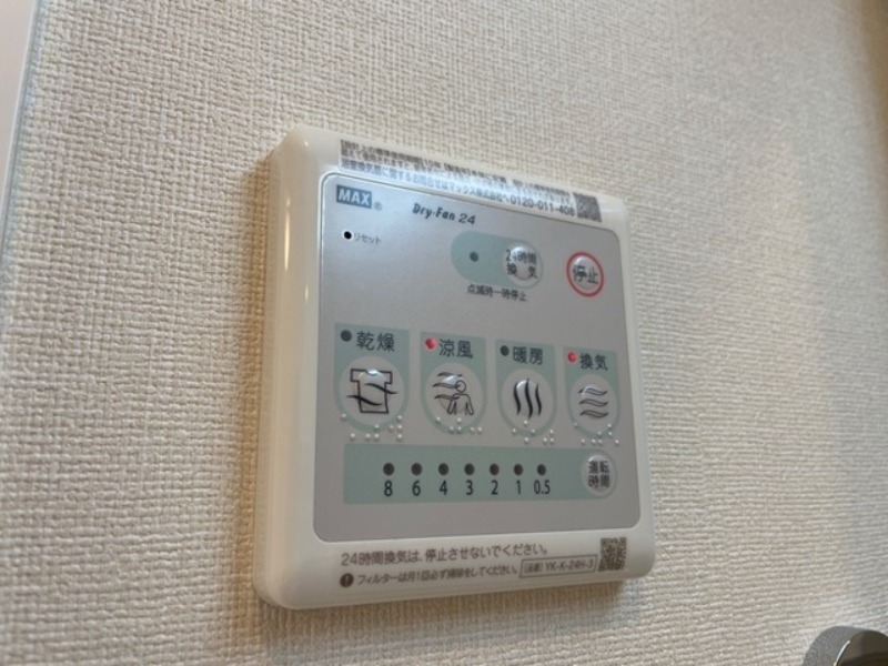 その他設備　図面と現状に相違がある場合には現状を優先