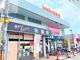 スーパー　じゃんぼ食鮮館花園（スーパー）まで426m