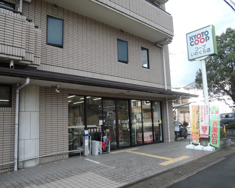 地下鉄烏丸線 国際会館駅 徒歩12分 2階建 築40年の周辺写真