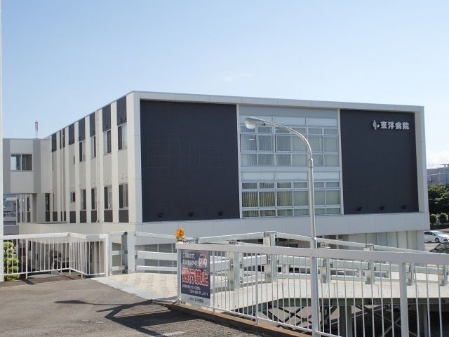 病院　東洋病院様（病院）まで500m