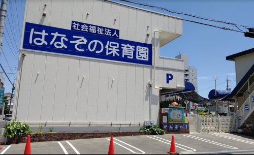 幼稚園・保育園　花園こども園（幼稚園・保育園）まで384m