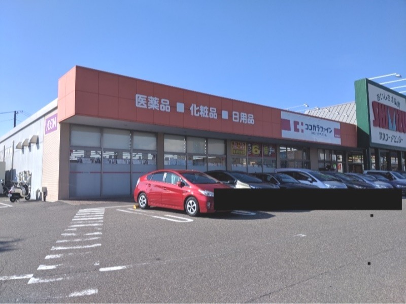 ドラックストア　ココカラファイン新潟青山店（ドラッグストア）まで390m