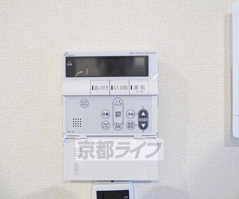 その他設備　温度調整可能です。