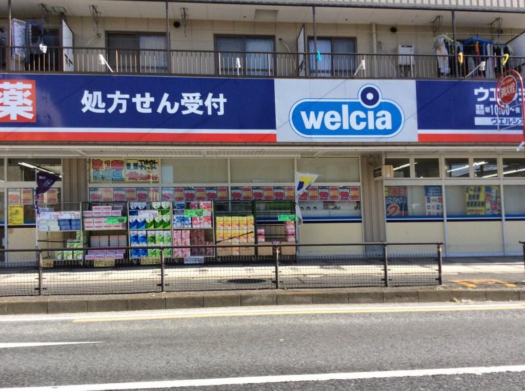 ドラックストア　ウエルシア越谷蒲生店（ドラッグストア）まで560m