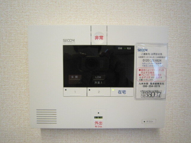 セキュリティ　１０３ホームセキュリティー