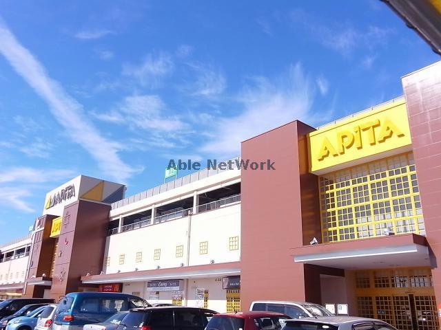 スーパー　アピタ各務原店（スーパー）まで835m