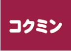 ドラックストア　コクミンドラッグ博多ヘルシー店（ドラッグストア）まで750m