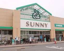 スーパー　サニー姪浜店（スーパー）まで417m