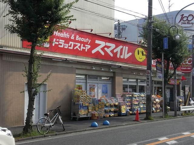 ドラックストア　★★スマイル（ドラッグストア）まで350m