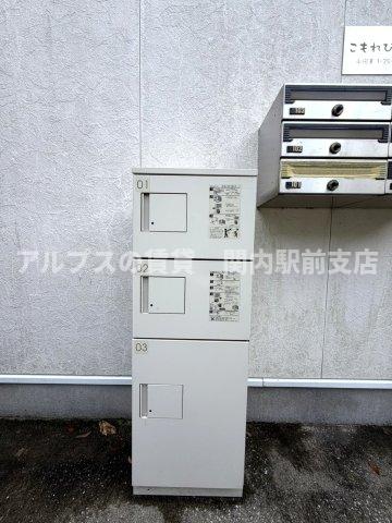 その他共有部分
