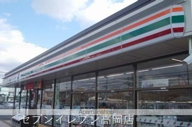 コンビニ　セブンイレブン（コンビニ）まで900m