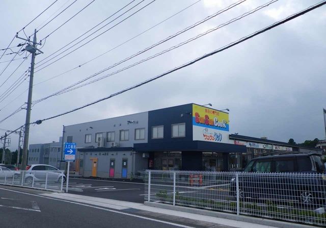 スーパー　サンサンクック保土沢店（スーパー）まで1400m