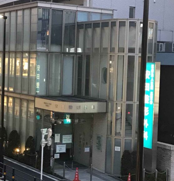 病院　安田整形外科（病院）まで260m