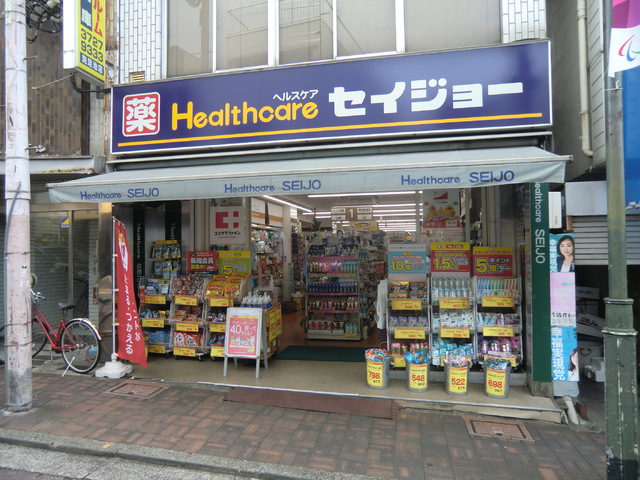 ドラックストア　ココカラファインくすりセイジョー洗足池店（ドラッグストア）まで450m