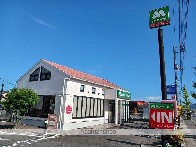 飲食店　モスバーガーさん（飲食店）まで800m