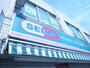 ドラックストア　ドラッグセイムス浦和岸町店（ドラッグストア）まで374m
