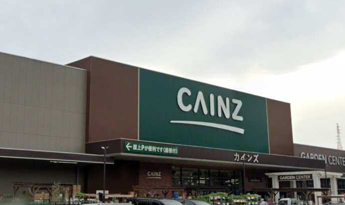 ホームセンター　カインズ相模原愛川インター店（ホームセンター）まで1194m