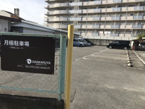 その他　月極駐車場（その他）まで1192m