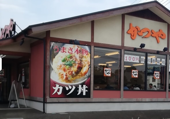 飲食店　かつや茨城つくば店（飲食店）まで110m