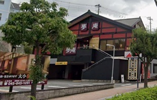 飲食店　夢庵　上永谷店（飲食店）まで189m