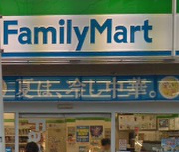 コンビニ　ファミリーマート（コンビニ）まで15m