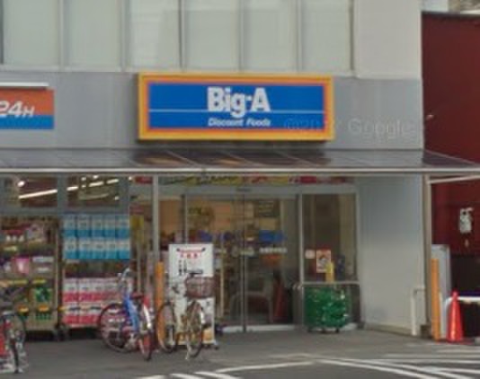 スーパー　ビックＡ（スーパー）まで450m