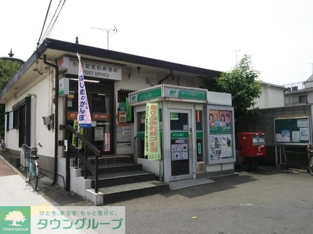 郵便局　杉並聖堂前郵便局（郵便局）まで493m