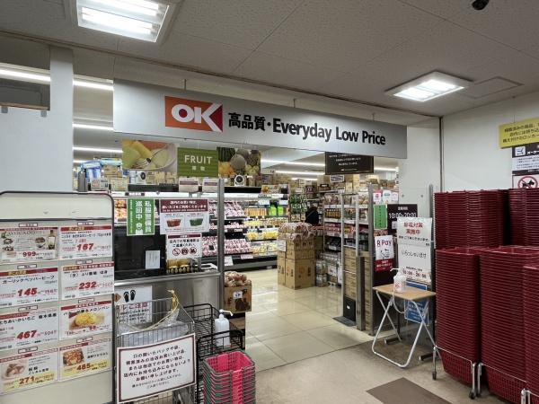 スーパー　オーケー（スーパー）まで88m